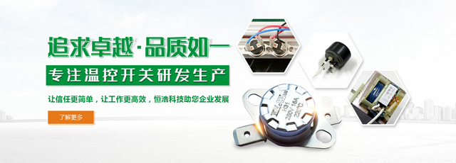 东莞市恒浩电器有限公司