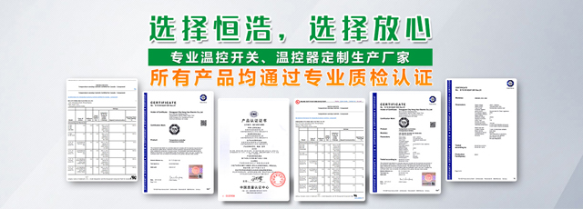 东莞市恒浩电器有限公司